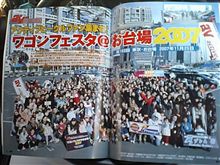 やっと…