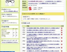 日本帝国海軍検定