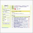 日本帝国海軍検定