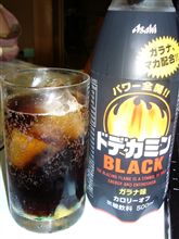 お疲れ様には・・・