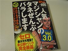 今日のネタは！