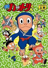 山を越え～谷を越え～