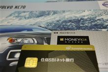 ネットバンクの引越し