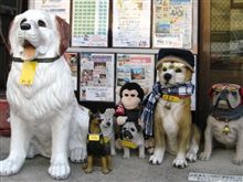 番犬？