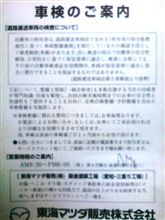 買い替えのご案内～