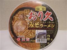 メタボ減少強化月間！