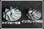 「最強の丸目インプレッサ計画」・現状偏2