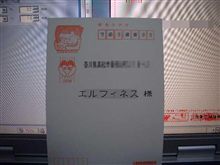 間に合うかなぁ？