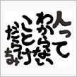 みんカラの意味って。