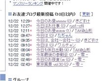 今今今今今…　その後