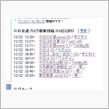 今今今今今…　その後