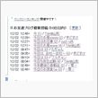 今今今今今…　完成？