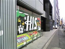 来年の予定を・・・