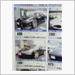 もうGT-Rが中古車市場に