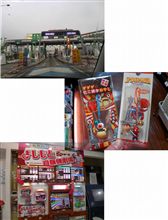 初！ETC通過(∩&#180;∀｀)∩ﾜｰｲ♪