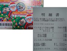 30万円を・・・