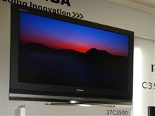液晶テレビ３７．４２インチ
