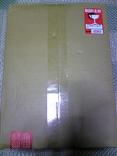 ２個目のクリスマスプレゼント到着♪