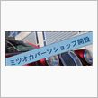 続・ビュートネタ