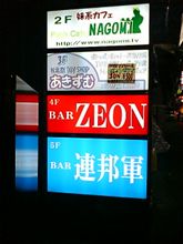 アキバへGO!!!