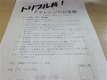 一年前・・・