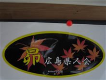 初参戦！