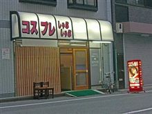 忘年会肉オフ