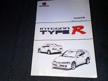 TYPE Rの取説