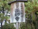 奈良散策