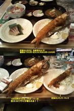 巨大エビを喰らう！