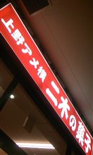 買い出しⅠ。