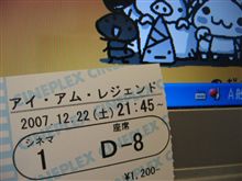 アイアム　レジェンド