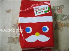 クリスマスバージョン