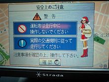 ナビゲーションも…(笑)