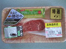 肉じゃこらーｗ