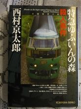 本日、完読。