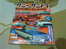旧車　絶版車　サニー＆サニートラ2　(゜∇^*)ノ⌒☆ -=★ -=☆*Merry X&#39;mas*☆