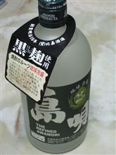 焼酎のルーツ