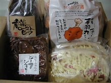 今日は　お取り寄せを食べましょう！！