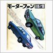 MF誌　&#39;76/05号 表紙