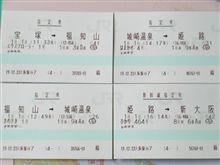 １／１の乗り鉄