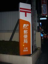 発送