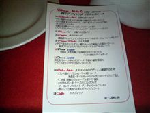 くりすますでぃなーに行ってきた。
