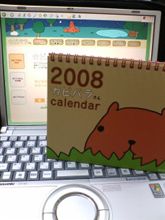 ２００８カピバラさんカレンダー