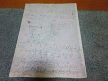 サンタへの手紙