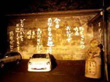 横山峠の集合場所