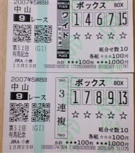 第52回 有馬記念 第52回 有馬記念
