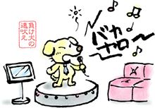 今日のわんこ（うちは仏教だ編）