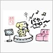 今日のわんこ（うちは仏教だ編）