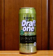 サッポロ ドラフトワンスパークリングアロマ